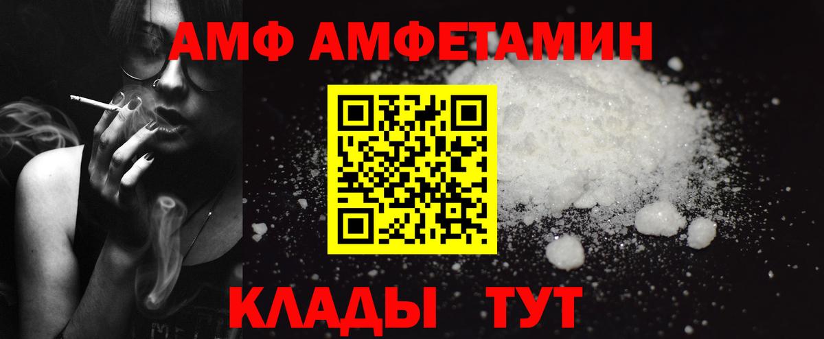 АМФЕТАМИН  ссылка на мегу зеркало  Сальск  Амфетамин Premium  Вход с VPN 