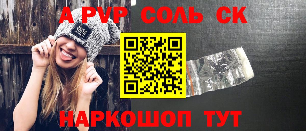 APVP кристаллы  А ПВП VHQ  A PVP мука  Сальск  Вход с VPN 