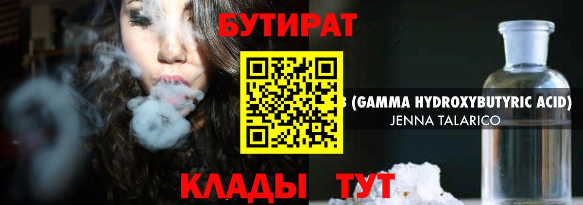 Бутират вода Сальск