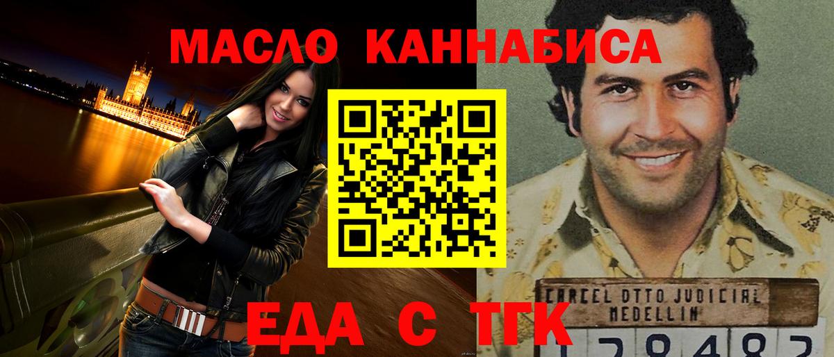 Canna-Cookies марихуана  Вход с VPN  Сальск 