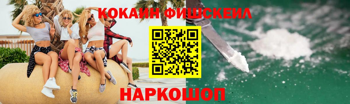COCAIN  где купить наркоту  Сальск  КОКАИН VHQ  Вход с VPN 