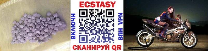 Ecstasy Cube  купить наркотики цена  Сальск 