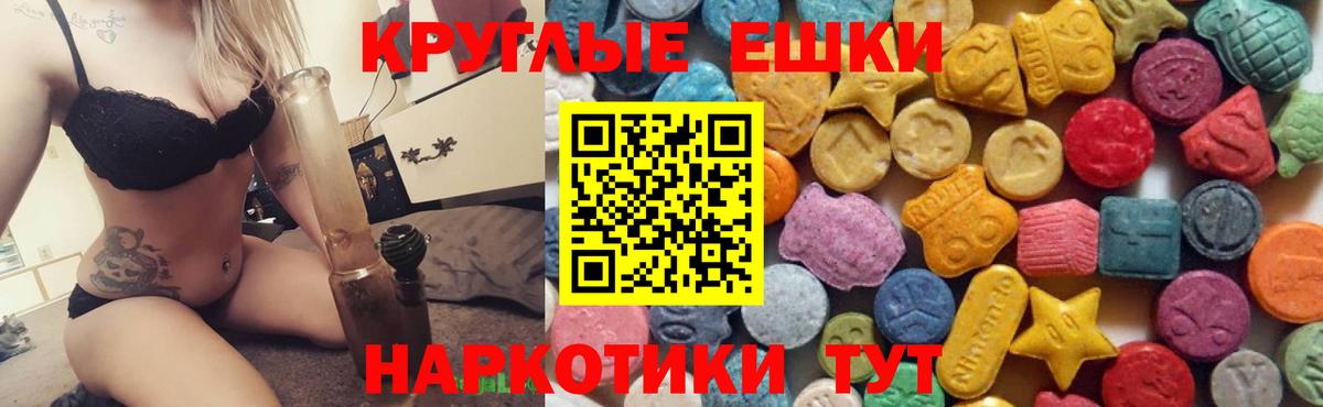 Экстази ешки  darknet телеграм  Вход с VPN  ЭКСТАЗИ  Сальск  Ecstasy Punisher 