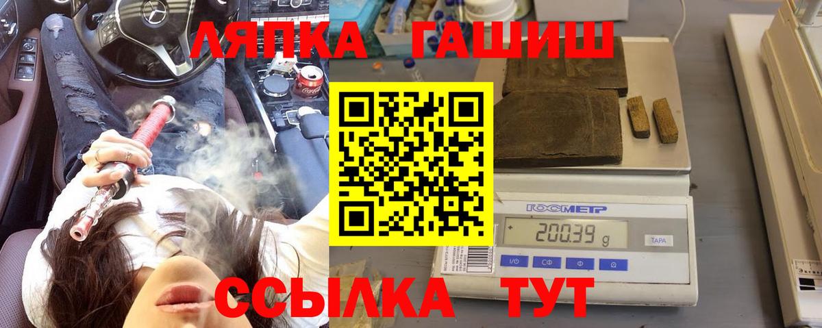 Гашиш AMNESIA HAZE  Вход с VPN  ГАШИШ 40% ТГК  Сальск 