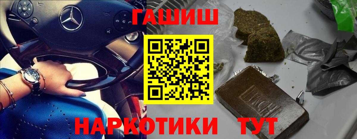 ГАШ hashish Сальск