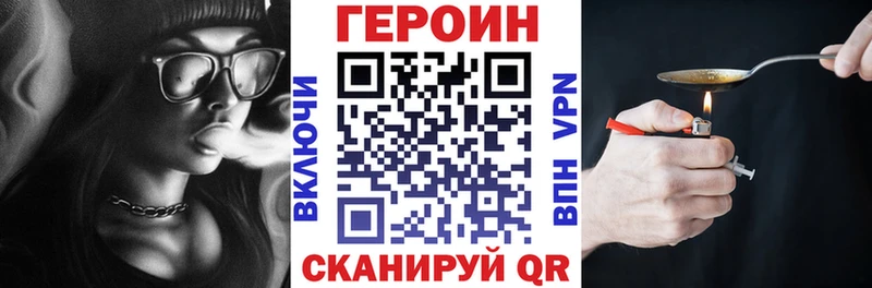 Героин VHQ кракен сайт Сальск