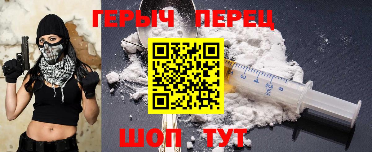 ГЕРОИН  Героин афганец  Вход с VPN  Сальск 