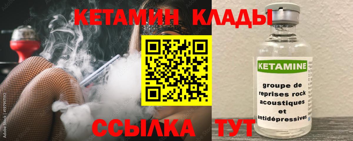 Кетамин VHQ  гидра маркетплейс  Кетамин ketamine  Сальск  Вход с VPN 