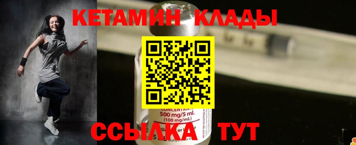 Кетамин ketamine Сальск
