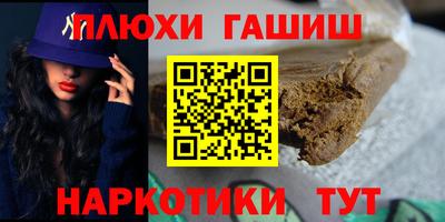 синтетический гашиш Пыть-Ях