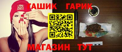 синтетический гашиш Пушкино