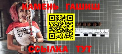 синтетический гашиш Пушкино