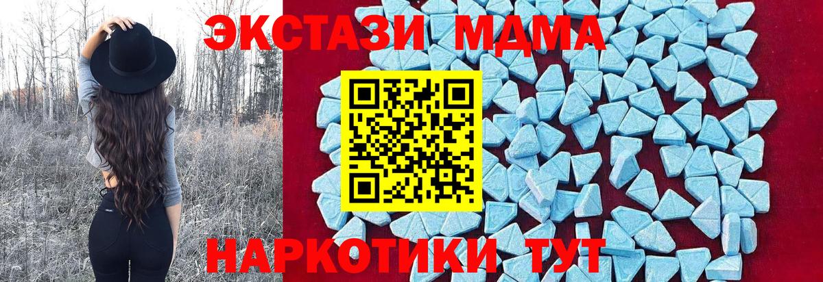 МДМА  MDMA кристаллы  Вход с VPN  Сальск 