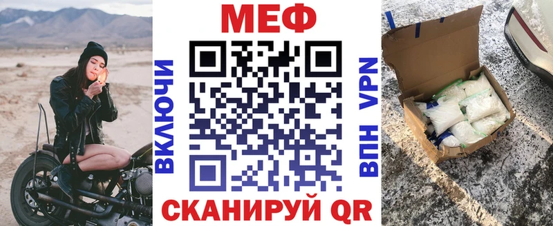 МЕФ кристаллы  купить наркотики сайты  Сальск 