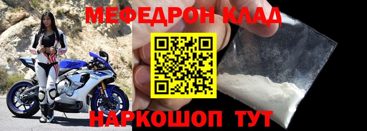 МЕФ VHQ  Вход с VPN  Сальск  Мефедрон mephedrone 