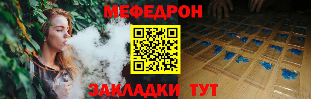 Меф Сальск