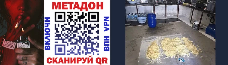 кракен как зайти  Сальск  МЕТАДОН VHQ 
