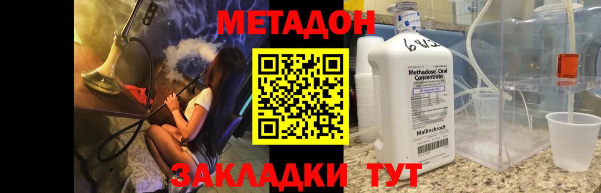 Метадон мёд  Вход с VPN  Сальск 