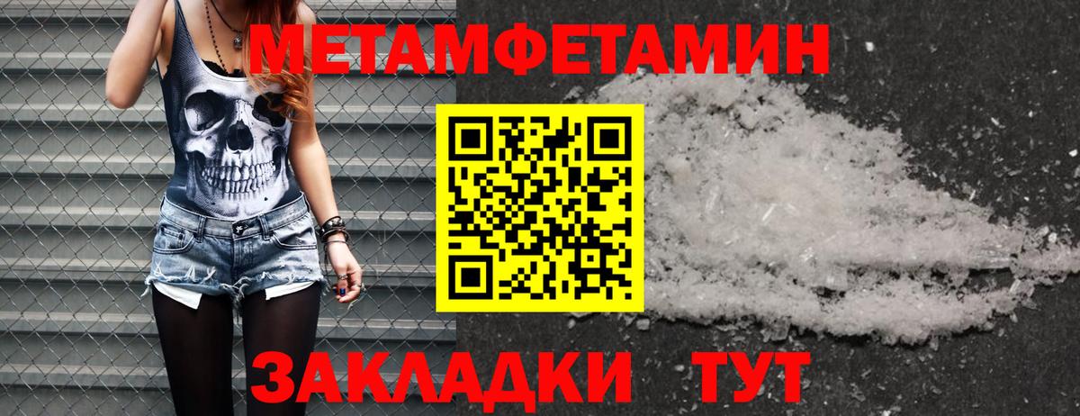 Первитин кристалл  Вход с VPN  Сальск 
