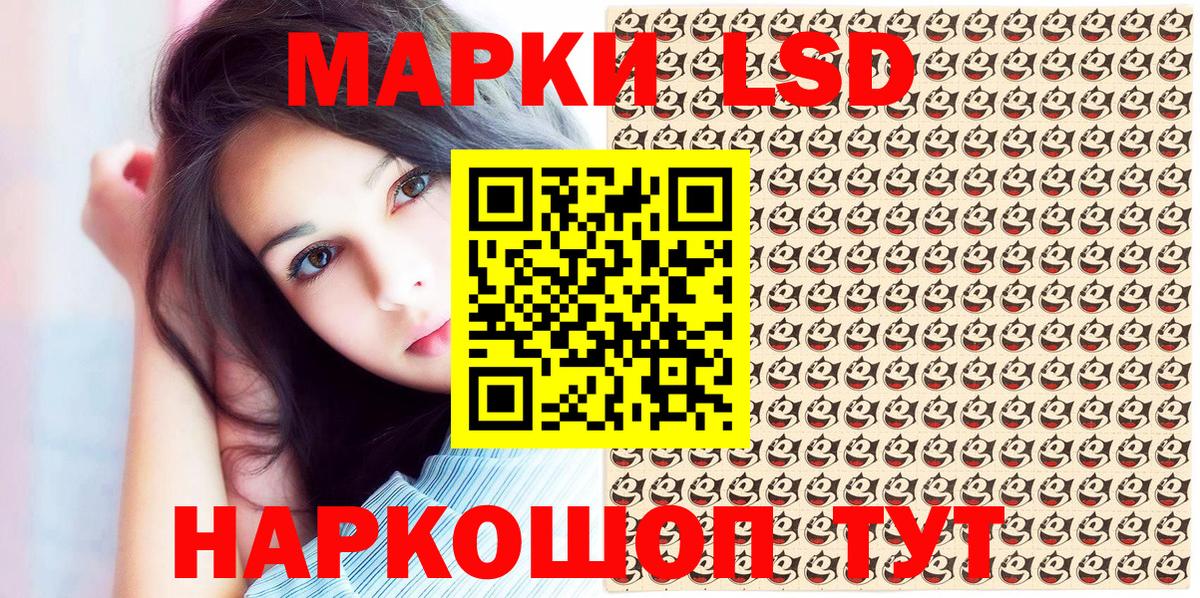 Марки 25I-NBOMe 1500мкг Сальск