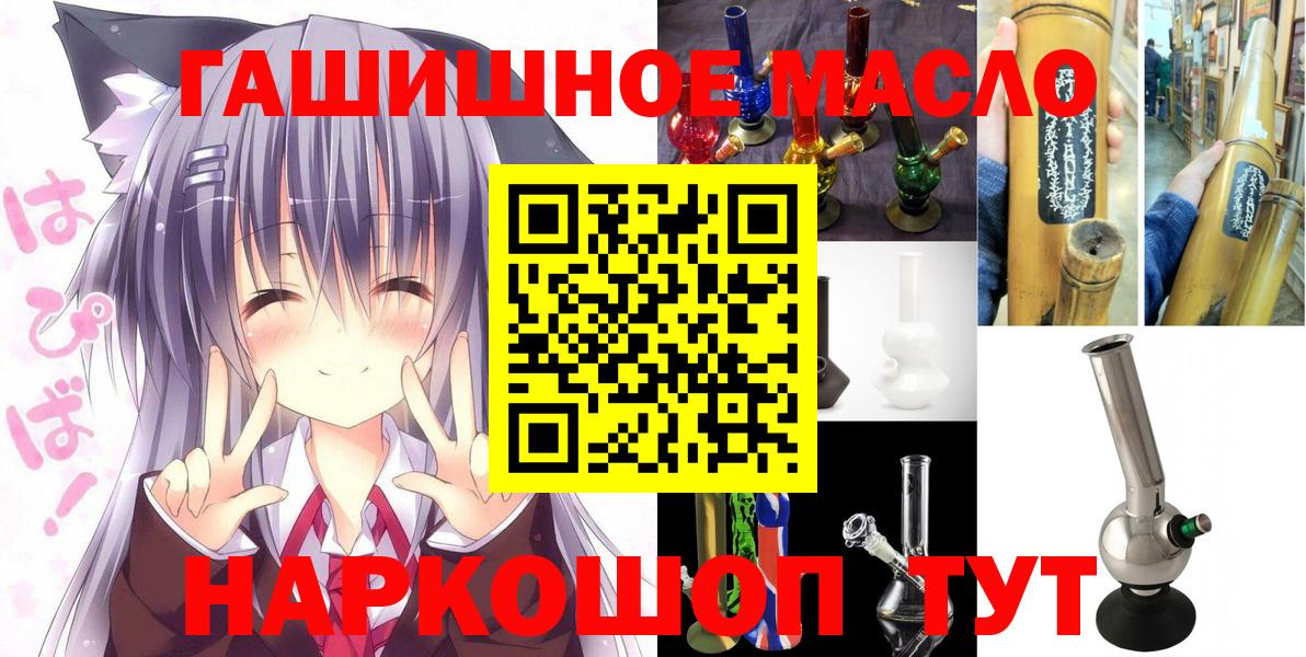 Сальск  ТГК жижа  Вход с VPN  ТГК THC oil 