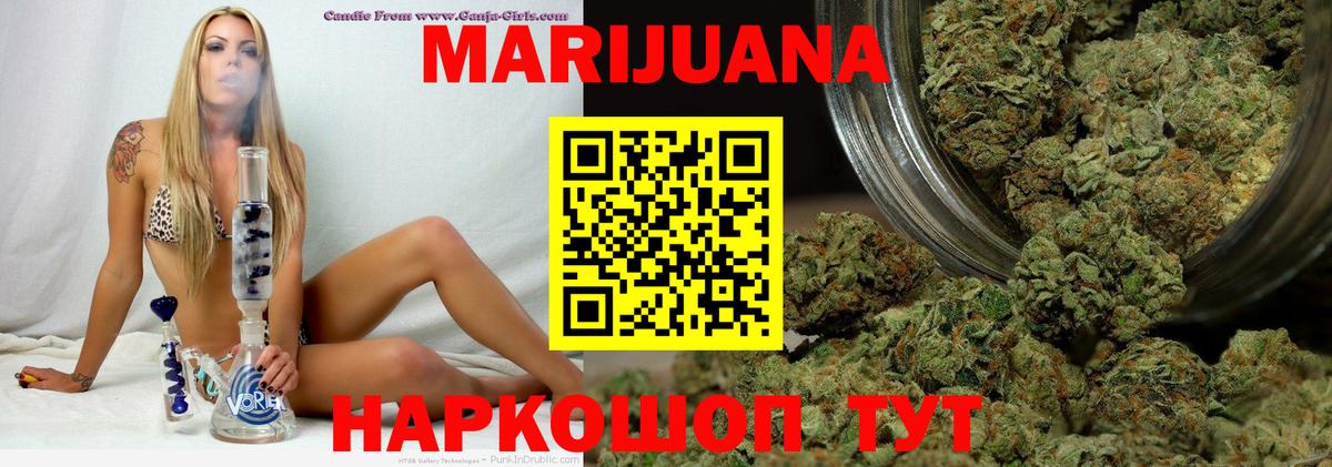 Бошки Шишки LSD WEED  Вход с VPN  Каннабис White Widow  Сальск  Бошки Шишки VHQ  Шишки марихуана индика 
